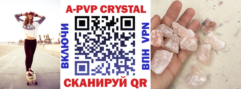 APVP Соль  где продают наркотики  МЕГА ссылки  Краснослободск 