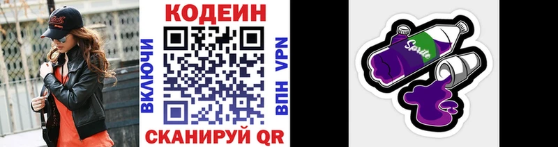 Codein Purple Drank  Краснослободск 