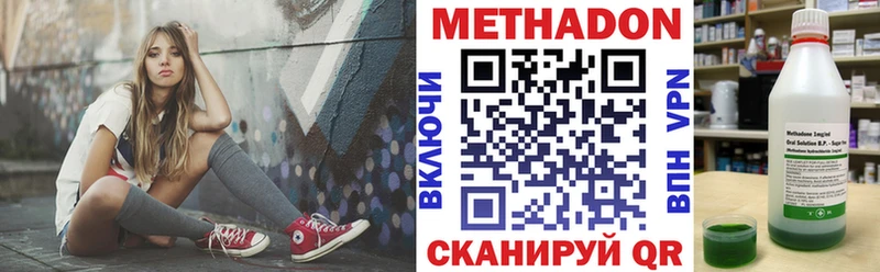Метадон мёд Краснослободск
