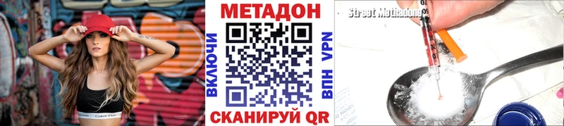 МЕГА рабочий сайт  Краснослободск  МЕТАДОН methadone 